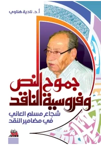 جموح النص تغيير موقع أسم المؤلف